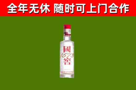 伊吾烟酒回收1573酒.jpg