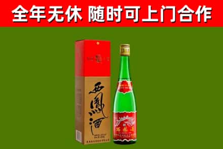 伊吾烟酒回收西凤酒绿瓶.jpg