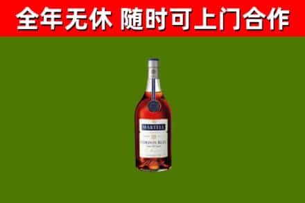 伊吾烟酒回收马爹利蓝带洋酒.jpg