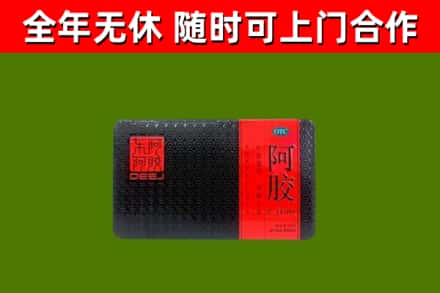伊吾烟酒回收阿胶.jpg
